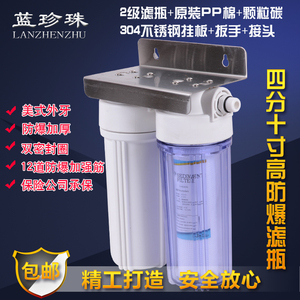 家用净水器纯水机前置十寸10寸2分4分透明滤瓶滤 加厚高耐压包邮
