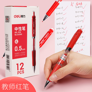 老式圆珠笔学生用小清新简约粗头笔芯黑笔混合老师专用红色笔中性笔
