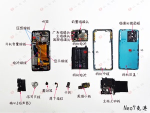 iqooneo7 竞速版 主板 像头 尾插 显示 排线 小板 指纹 电池 喇叭