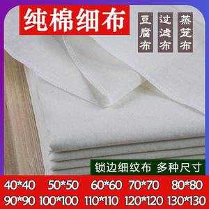 长方形棉布食用厨房纱布盖面棉布袋粗布加厚豆腐店饭店过滤袋砂布