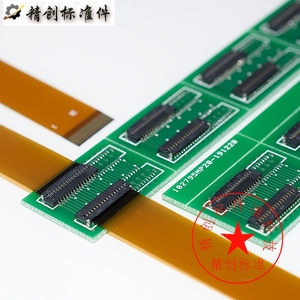 FPC转接板23P25P31P35P45P51P61P 0.3mmLVDS软排线MIPI液晶延长板