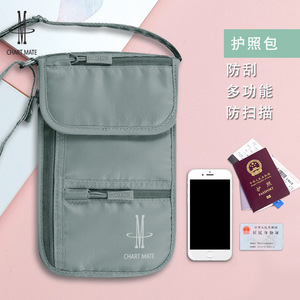证件包女护照包旅行卡包多功能便携机票包斜挎钱包通用手机袋男生