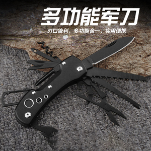 刀具户外
