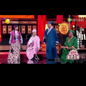 江南四大才子古装租赁小沈阳年会小品服装演出服中式伴郎服出租