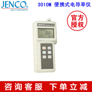 任氏Jenco 3010M电导率仪 便携式电导率 测试仪 配106A电极