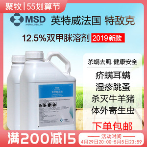 兽药特敌克双甲脒12.5%螨蝇清虱蚊母猪体表驱虫禽鸡兔除癞灵5l