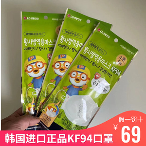 现货韩国代购进口正品宝露露宝宝kf94儿童卡通可爱3d立体防护口罩