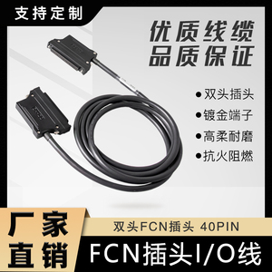 FCN转MIL头 40芯连接控制线 A6CON1/4适用于三菱Q系列欧姆龙等PLC