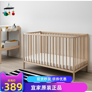 宜家辛格莱婴儿床120*60原木2挡高低新生宝宝透气实木欧大床无漆