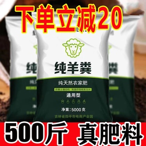 纯羊粪肥料批发农家肥蔬菜绿植果树花卉盆栽通用有机肥料发酵鸡粪