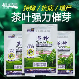 茶叶专用复合肥茶树叶面肥料园艺料催芽剂催芽素多芽嫩芽含氨基酸