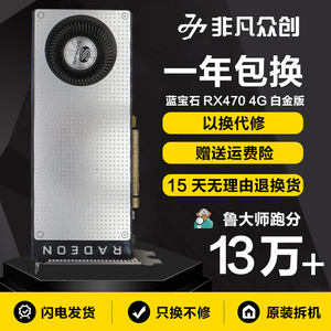 A卡蓝宝石RX470涡轮4G独显吃鸡台式电脑做图游戏AMD显卡 拼570 8G