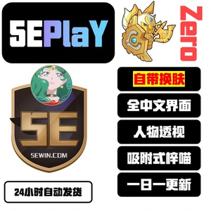 csgo5e辅助科技官匹全功能过官匹国服外服通用安全稳定包更新
