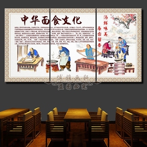 中式面食文化背景墙画小吃店面条面食面馆装饰画餐厅墙壁挂画无框
