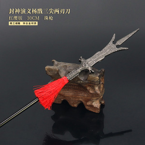 宝莲灯影视剧二郎神杨戬兵器三尖两刃刀全金属二郎刀儿童玩具摆件