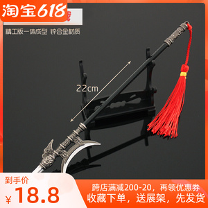 三国古代冷兵器模型22cm吕布单月戟全金属方天画戟青龙偃月刀摆件