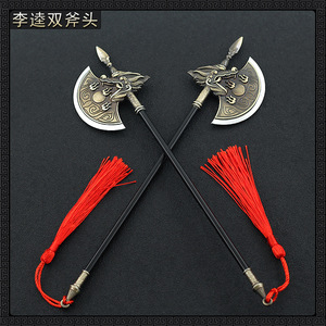 水浒传电视剧黑旋风李逵双板斧子金属武器兵人摆件礼物林冲梨花枪