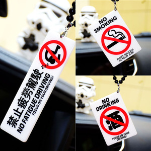 汽车后视镜车挂 禁止吸烟酒驾飙车超速吃零食吊坠挂饰diy送礼品