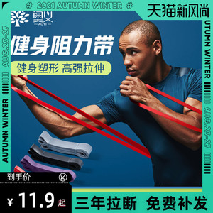 弹力带健身男练胸肌阻力带力量训练皮筋拉力绳引体向上辅助助力带