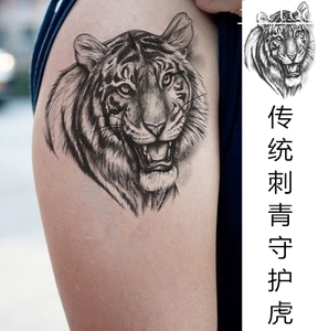 花臂老虎纹身