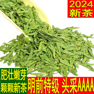 头采2024新茶明前特级AAAA正宗杭州龙井43号嫩芽100g绿茶茶叶礼盒