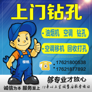 油烟机墙上打孔机