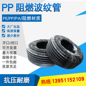 阻燃塑料波纹管PP聚丙烯可开口消防保护套穿线软管安检汽车线束
