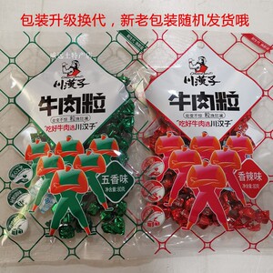 川汉子 牛肉粒 80g*3袋 29.8元 五香香辣四川特产小吃 休闲零食