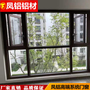 广州 凤铝断桥铝合金门窗两轨三轨重型推拉平开窗隔音窗户封阳台