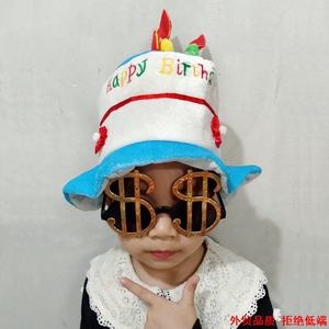 派对网红生日快乐帽子儿童装饰创意头饰搞怪宝宝周岁ins蛋糕头套