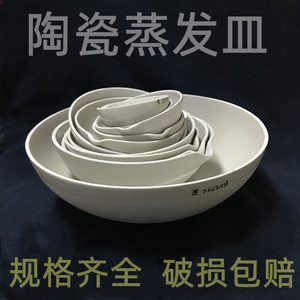 陶瓷蒸发皿60/75/100/125ml圆底半球化学实验元皿化学瓷器蒸发皿