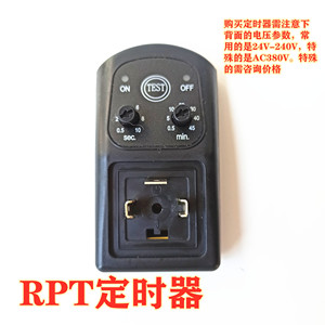 原装日益RYZDH品牌定时器RPT电子排水阀定时器RYZDH电排线圈AC220
