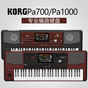 科音pa600/700/900/1000音色节奏