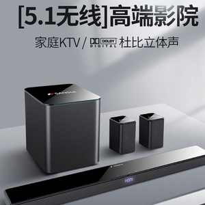 山水家庭影院5.1音响