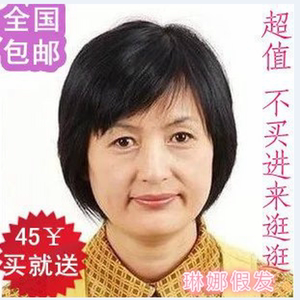 中老年假发 短发bobo 短直发 送时尚妈妈 中年假发女士真发 包邮