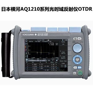 原装进口日本横河AQ1200 AQ1210 OTDR 光时域反射仪 光缆测试仪