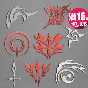 命运之夜fate zero塞巴金闪闪saber咒印令咒手机个性动漫金属贴纸