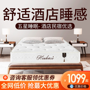 独立弹簧乳胶五星级酒店民宿专用席梦思床垫软硬两用1.8m上海官方
