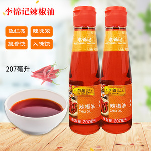 原装特卖 李锦记辣椒油207ml包装红油 火锅蘸料 酸辣粉凉拌菜调料