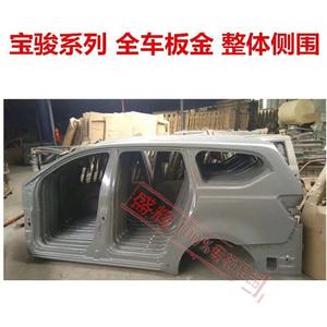 宝骏730后侧围板