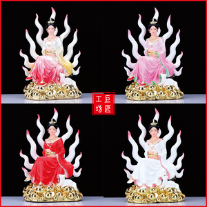 九尾狐仙娘娘神像树脂家用供奉招桃花镇宅缘灵狐元君狐仙佛像摆件