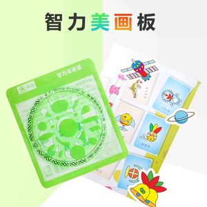 智力美画板