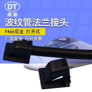 塑料波纹管法兰式固定座接头 PA66尼龙软管方盖 90度纵向KFW/D型