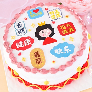 38妇女神节蛋糕装饰卡通母亲祝福插片红衣皇冠妈妈健康美丽插牌