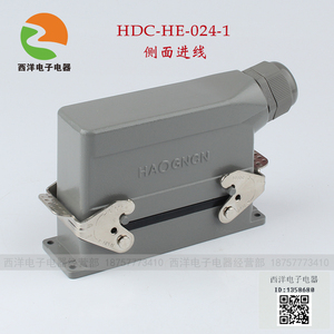 HAOGNCN重载连接器HDC-HE-024-M/F航空插24芯16A螺丝压接侧顶出线