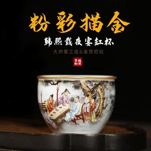 景德镇粉彩描金韩熙载夜宴图仿古泥陶瓷主人杯单杯品茗杯功夫茶杯