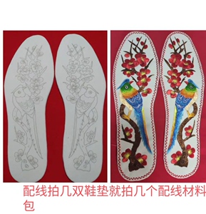 5双包邮手工半成品刺绣鞋垫粘好画好图案自己绣花鞋垫纯棉吸汗
