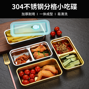 304不锈钢韩式小吃盘长方形二格盘调料碟带盖小饭盒料理盒牛油盒