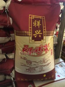 南梗米46祥兴新大米25kg包邮江苏南粳9108专用粥米软糯香可口