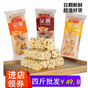 盐津铺子憨豆先生全蛋味沙琪玛2斤原味黑糖鸡蛋酥蛋黄味点心500g